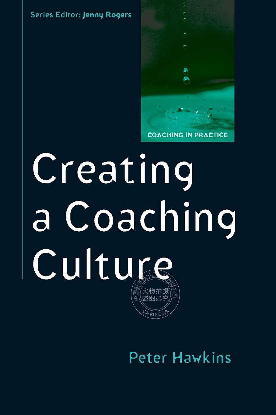【预售 按需印刷】 Creating a Coaching Culture 创建教练文化  Peter Hawkins 英文原版