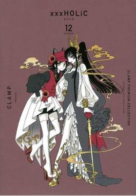 现货 进口日文 漫画 四月一日灵异事件簿 12 CLAMP PREMIUM COLLECTION ×××HOLiC 12