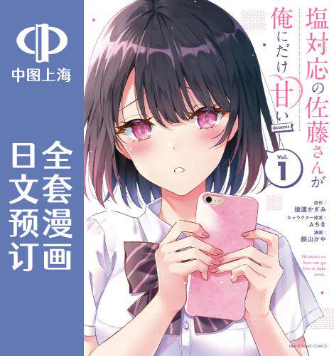 日文原版原装正版商品
