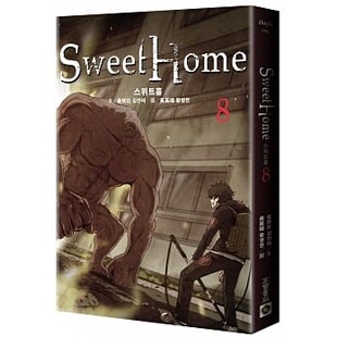 韩剧同名原著漫画 繁体中文 漫画 金坎比 高宝 甜蜜家园 8：Netflix Home Sweet 台版 现货