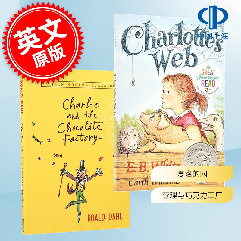 夏洛的网+查理与巧克力工厂两本 夏洛特的网 Charlotte's Web 英文原版 查理和他的巧克力工厂