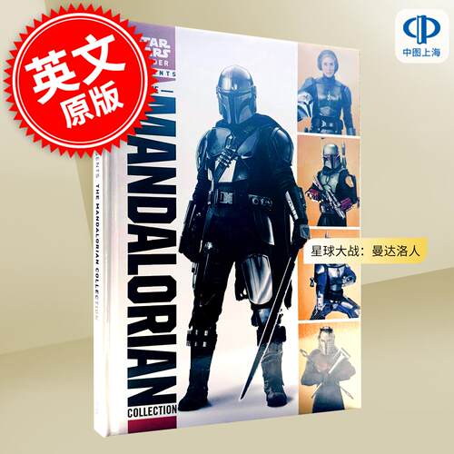 星球大战：曼达洛人 星球大战周边书 Titan Comics 英文原版 Star Wars: The Mandaloria