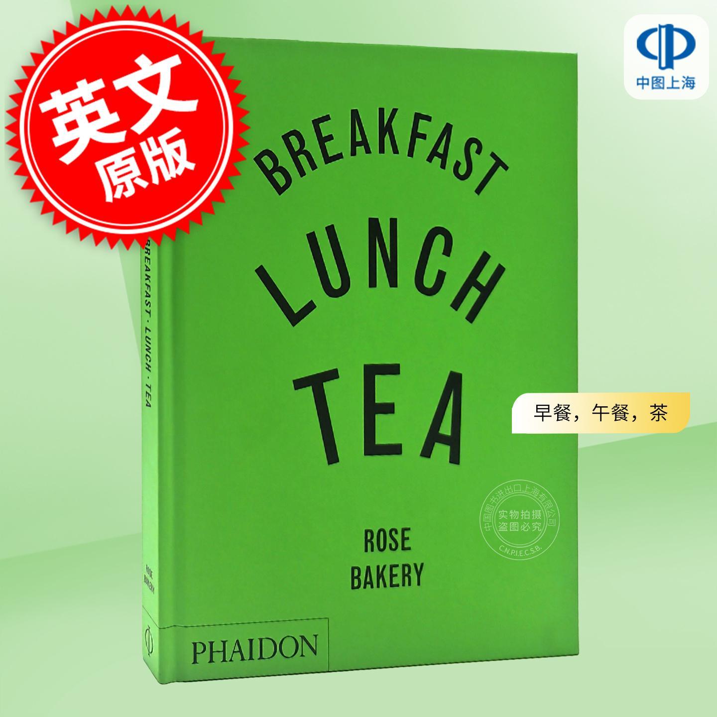 早午茶食谱 美食指南 百道食谱图鉴 Phaidon出版社 英文原版 Breakfast  Lunch  Tea 精装图片