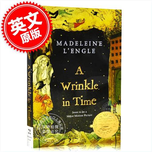 时间皱折英文原版奇幻时空历险