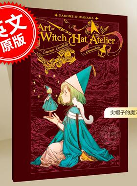 预售 尖帽子的魔法工坊 艺术画集 白滨鸥 Kamome Shirahama英文原版 The Art of Witch Hat Atelier