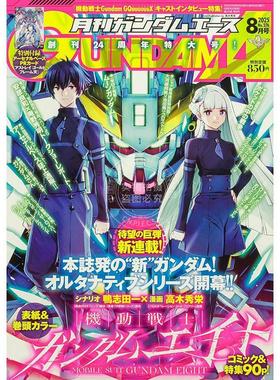 进口日文 ガンダムエース GUNDAM A ACE 2025年8月号 ガンダムエイト 高达漫画杂志 附卡