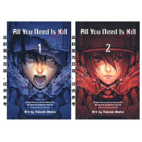台版漫画 All You Need Is Kill 1+2 特典版 附复制签名卡组（2入） 桜坂洋 小畑健 漫画书 青文