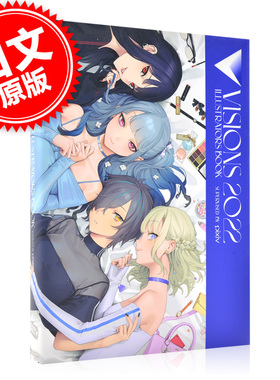 预售 进口日文 插画集 VISIONS 2022 ILLUSTRATORS BOOK pixiv p站