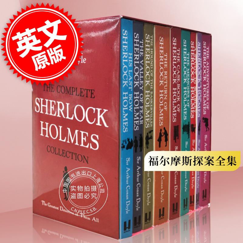 现货 福尔摩斯探案全集The Complete Sherlock Holmes Collection 9 Stunning Novels  英文原版 卷福夏洛克 柯南道尔
