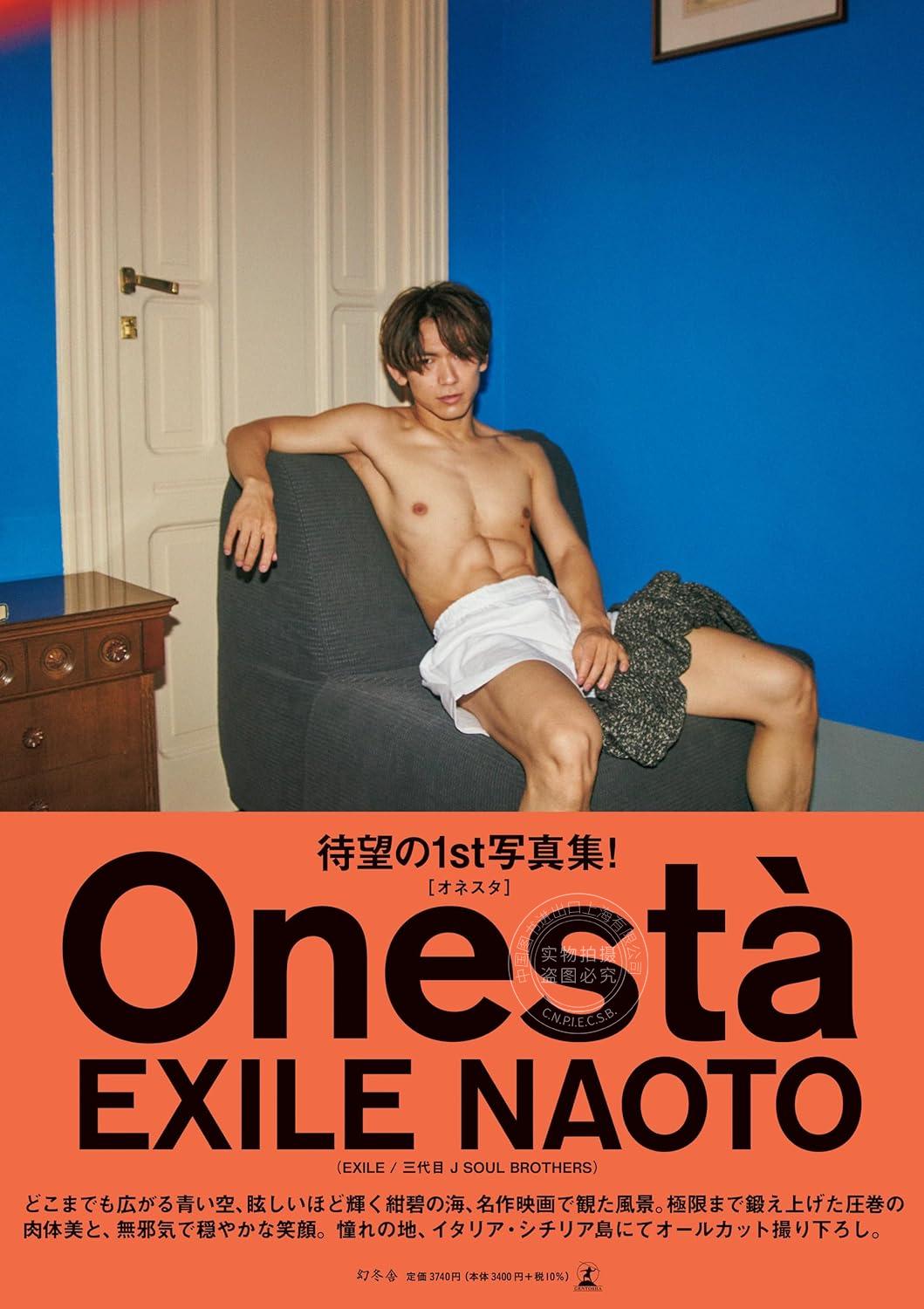 进口日文 EXILE NAOTO 1st写真集『Onestà』 三代目 J SOUL BROTHERS