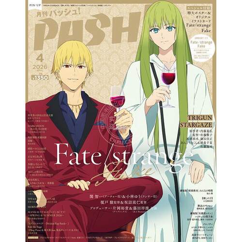 进口日文 PASH！ 2026年4月号 Fate/strange Fake 奇异赝品 付海报和插画卡