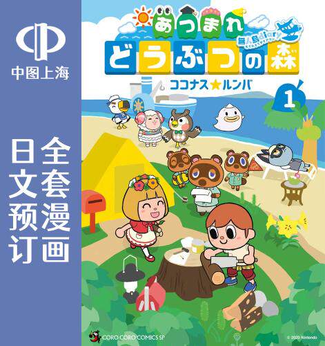 日文原版原装正版商品