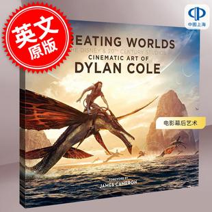 阿凡达 电影幕后艺术 加勒比海盗 英文原版 Worlds 创造世界：迪伦·科尔 Creating 迪士尼与二十世纪影业电影艺术
