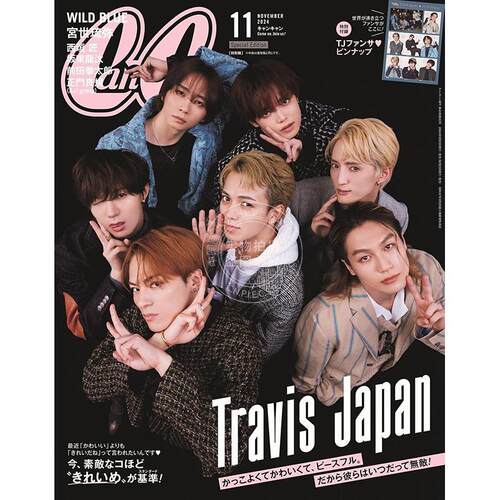 进口日文 时尚杂志 CanCam(キャンキャン) 2024年11月号 特別版 表紙 Travis Japan