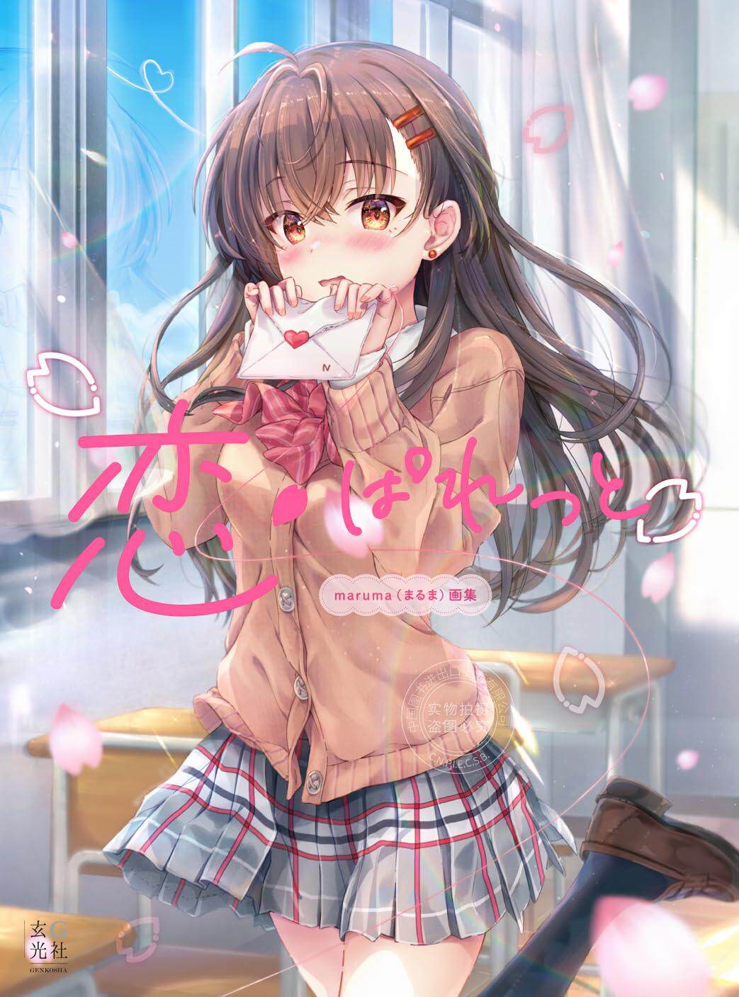 进口日文 maruma(まるま)画集 恋ぱれっと 猫宮さん VTuber Design