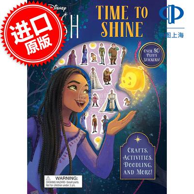 现货 迪士尼星愿:是时候闪耀了 迪士尼电影周边贴纸书 儿童绘本故事书 英文原版 Disney Wish: Time to Shine: Puffy Sticker Book