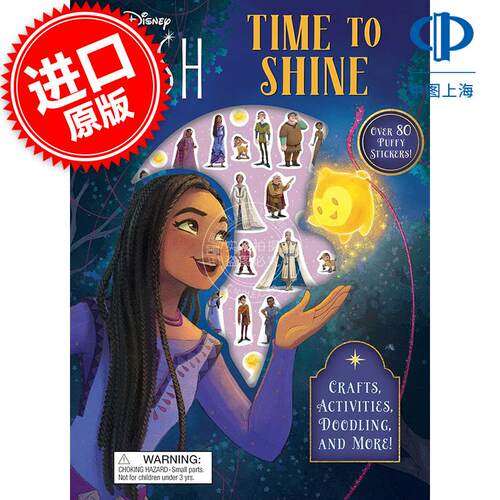 现货 迪士尼星愿:是时候闪耀了 迪士尼电影周边贴纸书 儿童绘本故事书 英文原版 Disney Wish: Time to Shine: Puffy Sticker Book