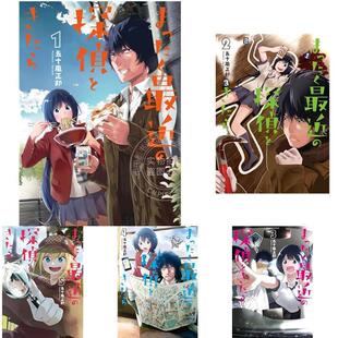 进口日文 漫画 最近的侦探真没用 まったく最近の探偵ときたら 1-15卷 全15卷