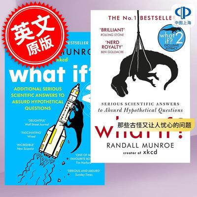 预售 门罗兰道尔 what If 1+2 两册套装 门罗兰道尔 那些古怪又让人忧心的问题 英文原版 Randall Munroe
