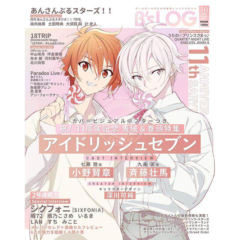 进口日文 B's-LOG 2026年10月号 创刊11周年纪念 IDOLiSH7 遥远时空中 龙宫的神子 附小册子