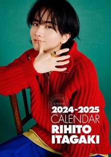 进口日文 日历 板垣李光人カレンダー2024.4-2025.3（通常版）