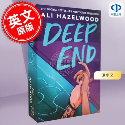 深水区 阿莉·黑泽伍德 Ali Hazelwood 爱情假说作者新作 北美晋江文学 英文原版 Deep End