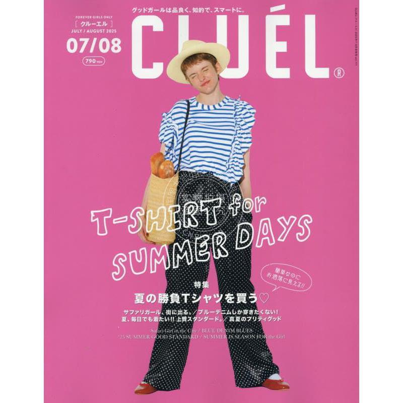 进口日文 CLUELクルーエル 2025年7月8月合併号 时尚杂志