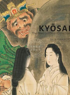 河锅晓斋 The Israel Goldman Collection 艺术画集 英文原版 Kyosai: The Israel Goldman Collection