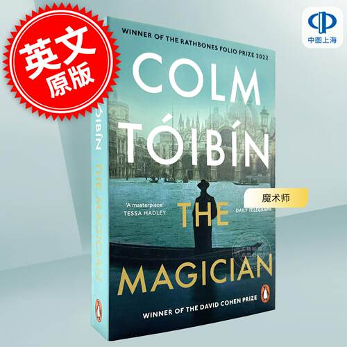 现货 魔术师 科尔姆托宾 爱尔兰作家 Colm Toibin 英文原版 The Magician