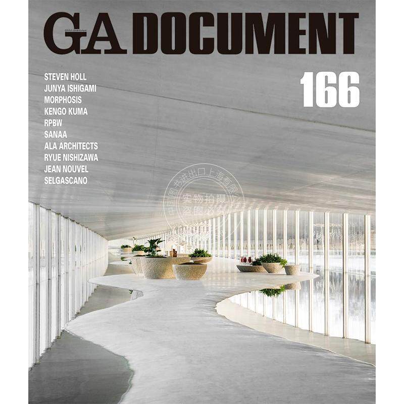 进口日文 GA DOCUMENT 166 国际建筑设计项目杂志 山东日照 水的美术馆 石上純 隈研吾