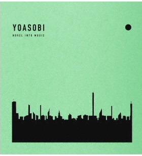 【中图音像】日本原版 YOASOBI THE BOOK 2 书籍式包装 CD专辑 限