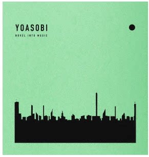 【中图音像】日本原版 YOASOBI THE BOOK 2 书籍式包装 CD专辑 限