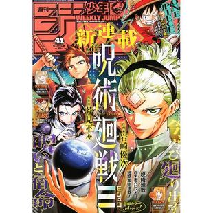 进口日文 週刊少年ジャンプ JUMP 2025年9月22日 No.41 咒术回战