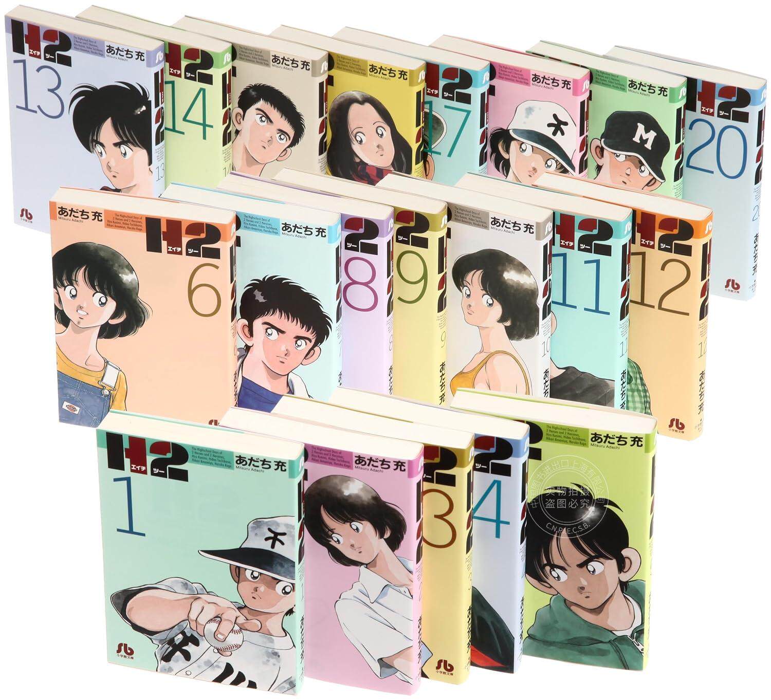 预售 进口日文 文库版漫画 安达充 H2 全20卷 1-20