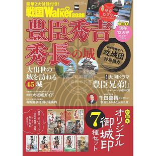现货 进口日文 战国 LOVEWalker2026 特刊画册 戦国LOVEWalker2026 ウォーカームック 附2026日历