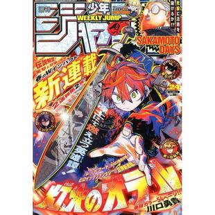 2025年5月26号 进口日文 周刊少年JUMP 週刊少年ジャンプ No.24 漫画杂志