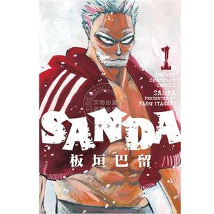 预售 进口日文 漫画 SANDA 1-16卷 全16卷 板垣巴留