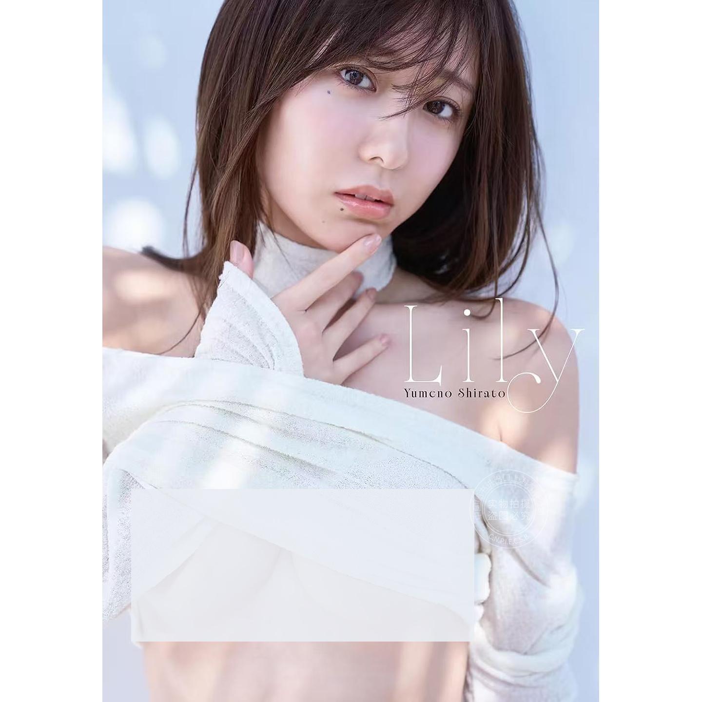 进口日文 女主播白户梦乃首本写真集 白戸ゆめの1st写真集「Lily」