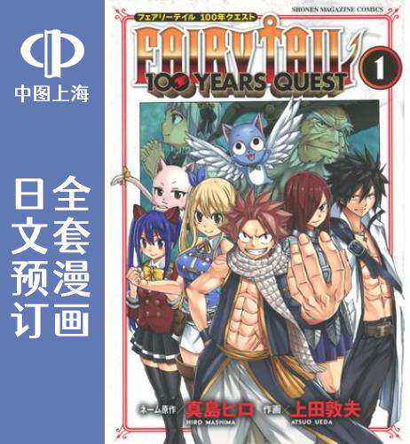 妖精的尾巴漫画价格 妖精的尾巴漫画图片 星期三