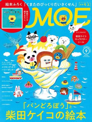 订阅全年日本杂志期刊