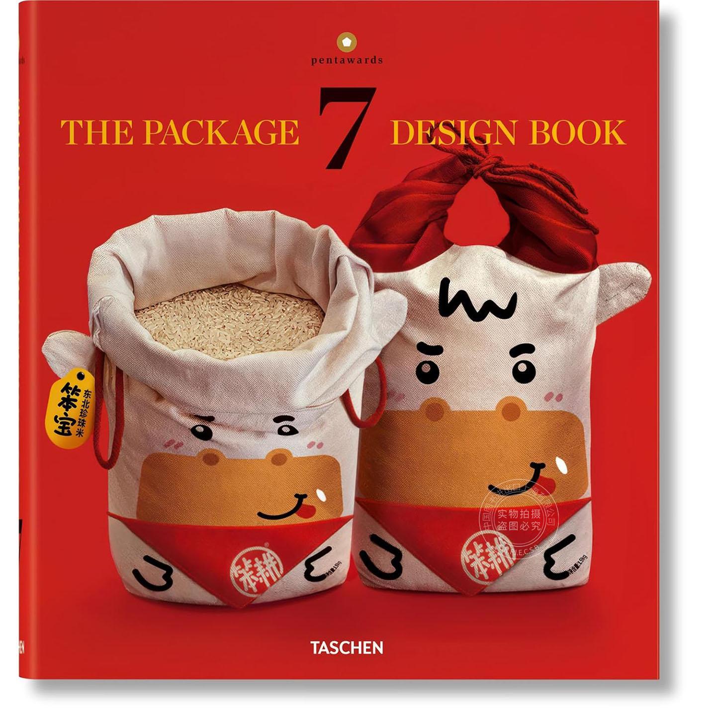 包装设计全书 平面设计指南 TASCHEN出版社 多语言 原版进口 The Package Design Book 7 精装