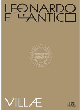列奥纳多与古典 Andrea Bruciati 进口艺术 哈德良别墅 进口原版 Leonardo e l'Antico