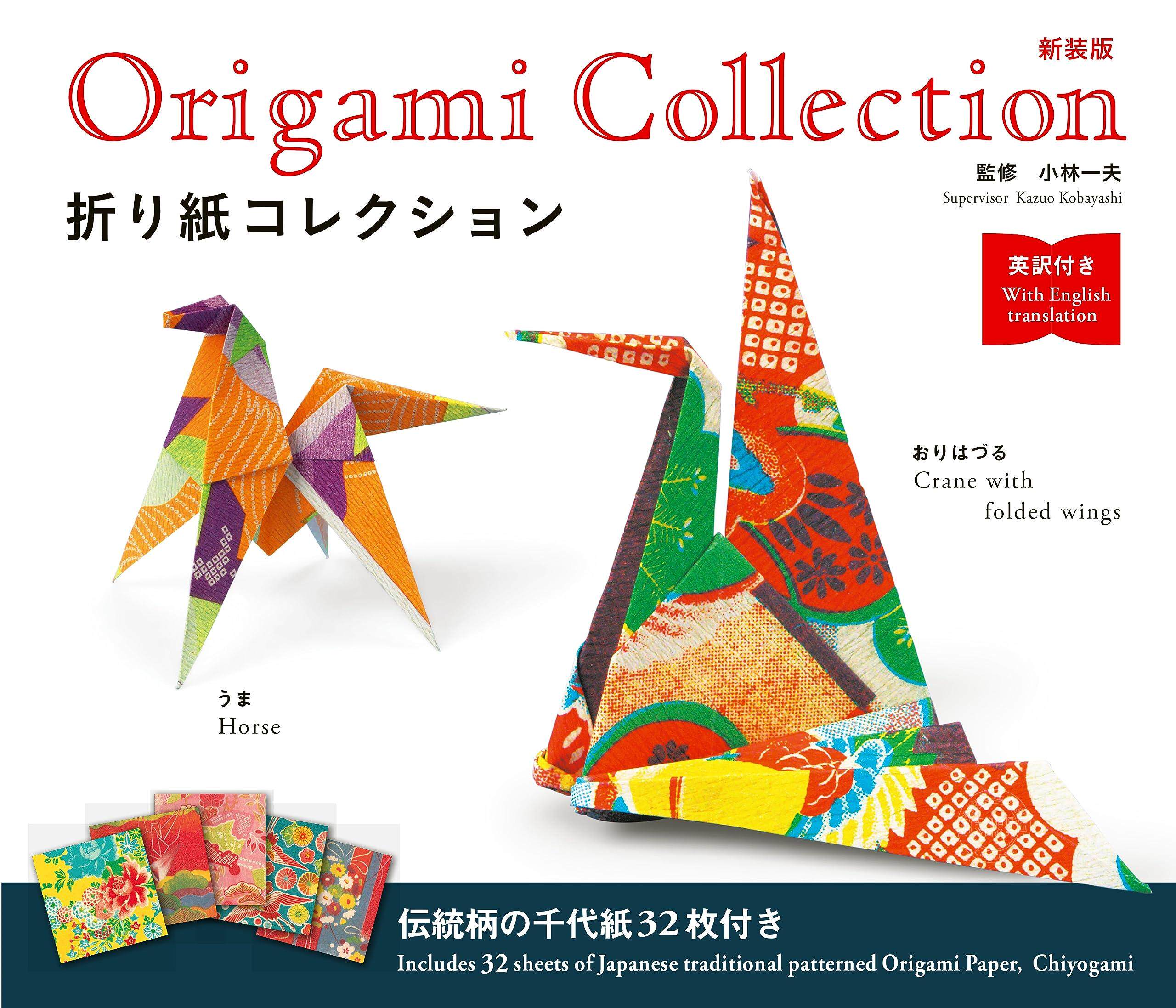 进口日文 新装版 折纸collection 折り紙コレクション 附英语翻译