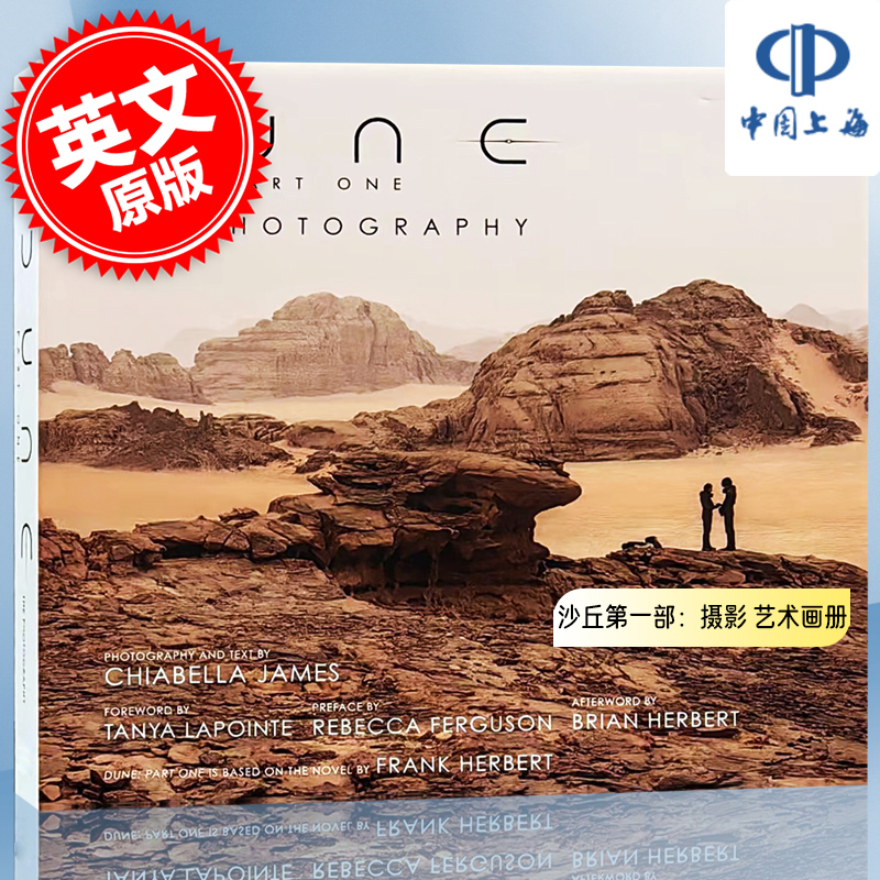 沙丘第一部：摄影  艺术画册摄影集 英文原版 Dune Part One: The Photography  基亚贝拉·詹姆斯 挪威的悬崖到约旦的沙漠