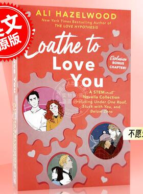 现货 不愿爱你 爱情假说作者短篇小说集 Loathe to Love You 英文原版 Ali Hazelwood 北美晋江文学