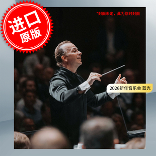 雅尼克·尼泽 预售 蓝光碟BD 2026年维也纳新年音乐会 塞根指挥 中图音像