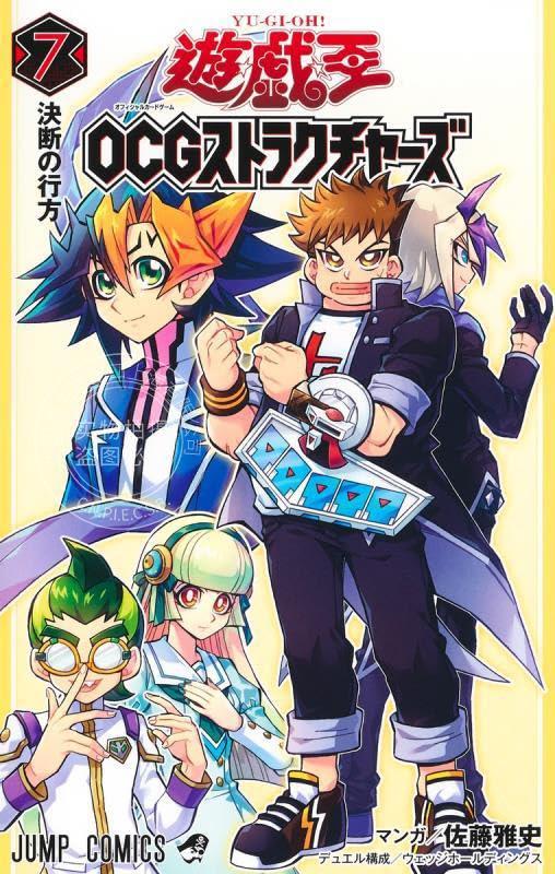 进口日文 漫画 游戏王 遊戯王 OCGストラクチャーズ 7 付卡 炎魔刃フレイムタン