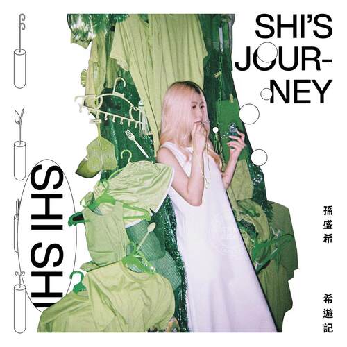 【中图音像】孙盛希 希游记 1LP黑胶