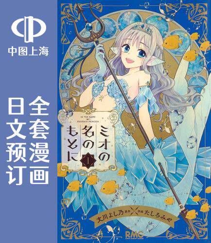 日文原版原装正版商品