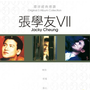 中图音像 3CD 环球经典 张学友 礼赞